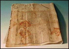 20080212-first paper ch pg.gif